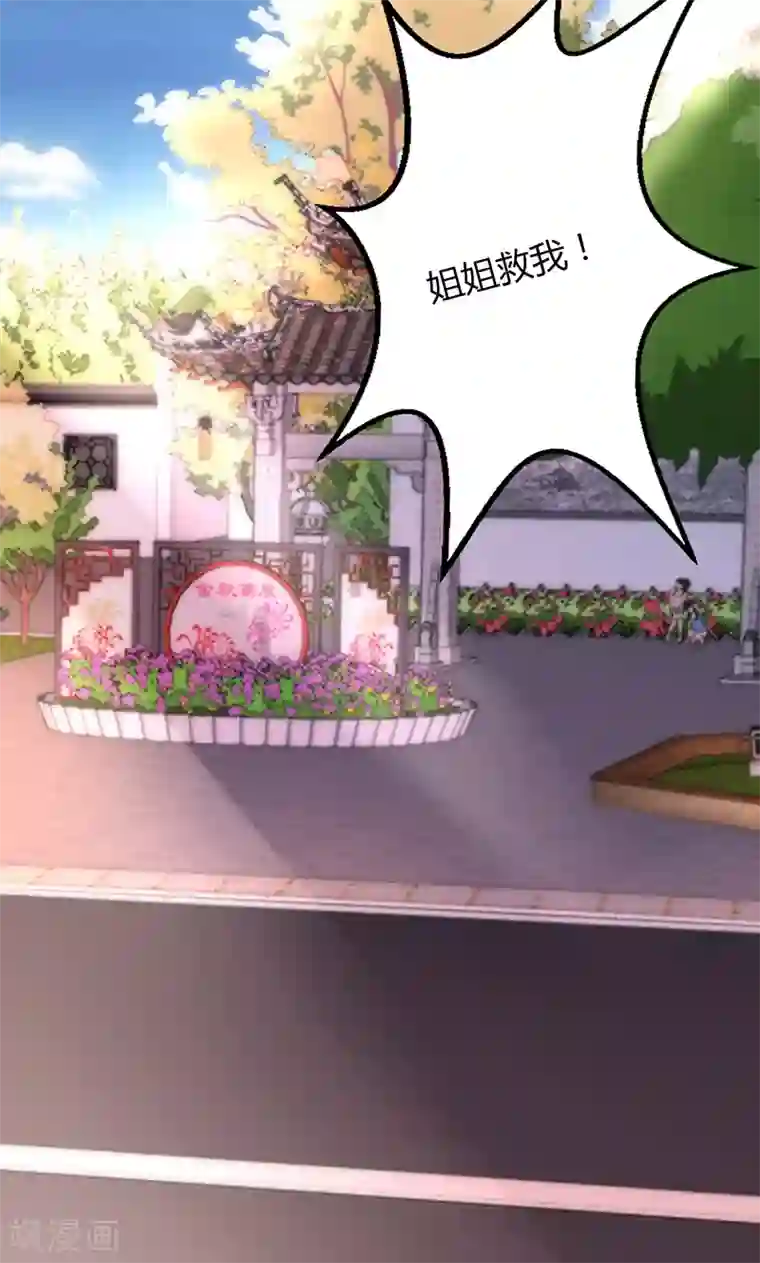 圣医重生计划第20话