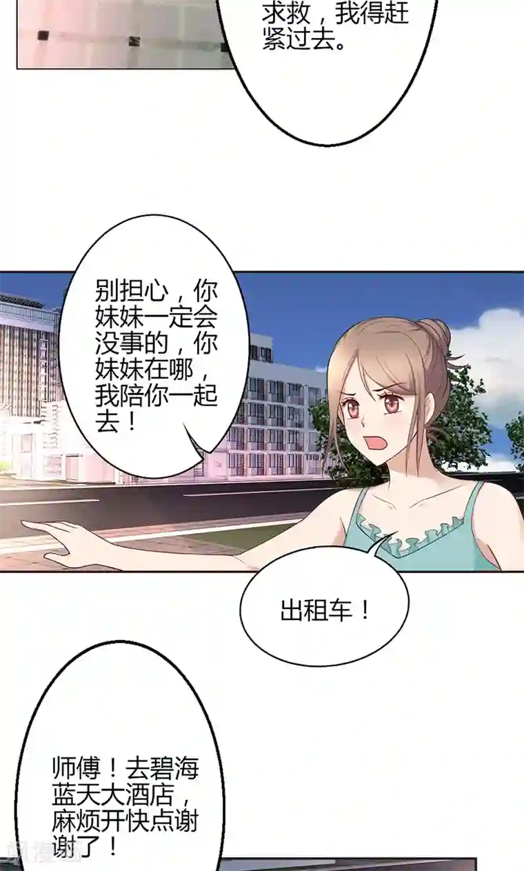 圣医重生计划第20话