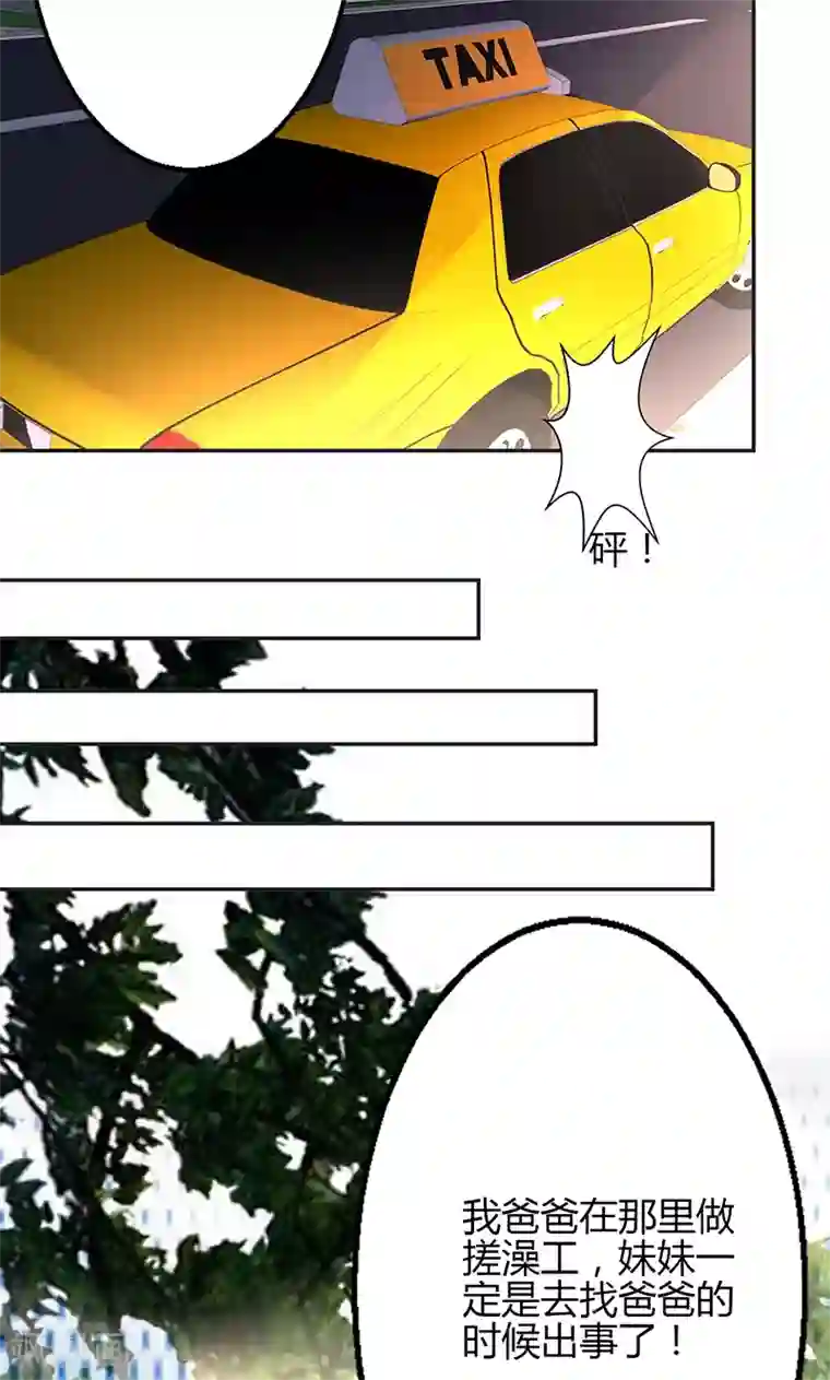 圣医重生计划第20话