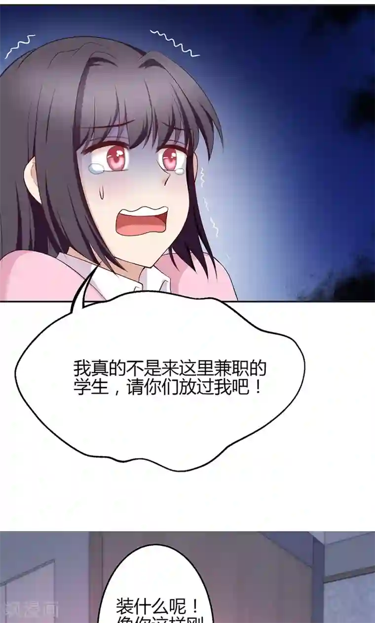 圣医重生计划第20话