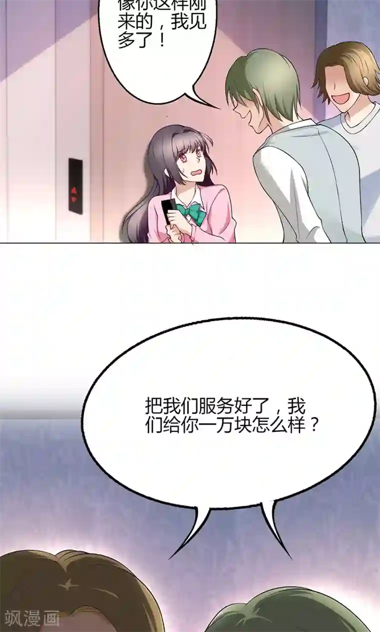 圣医重生计划第20话