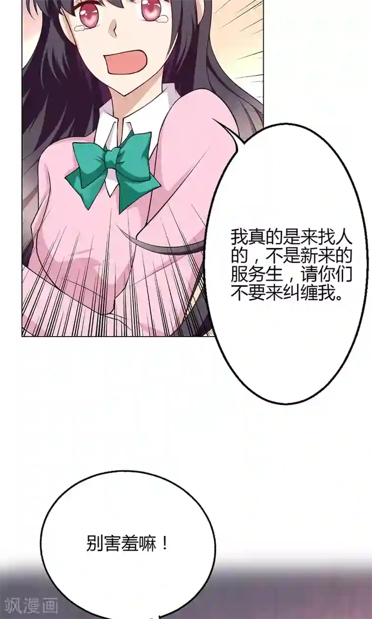 圣医重生计划第20话