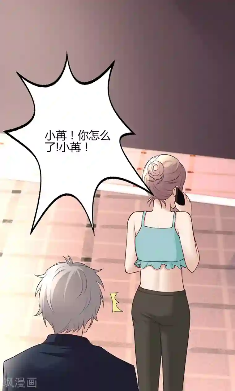 圣医重生计划第20话