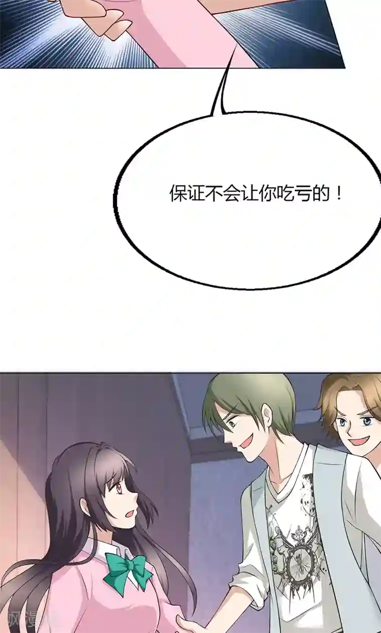 圣医重生计划第20话