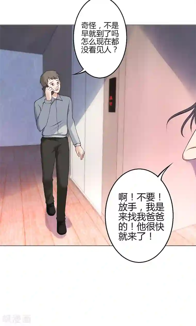 圣医重生计划第20话