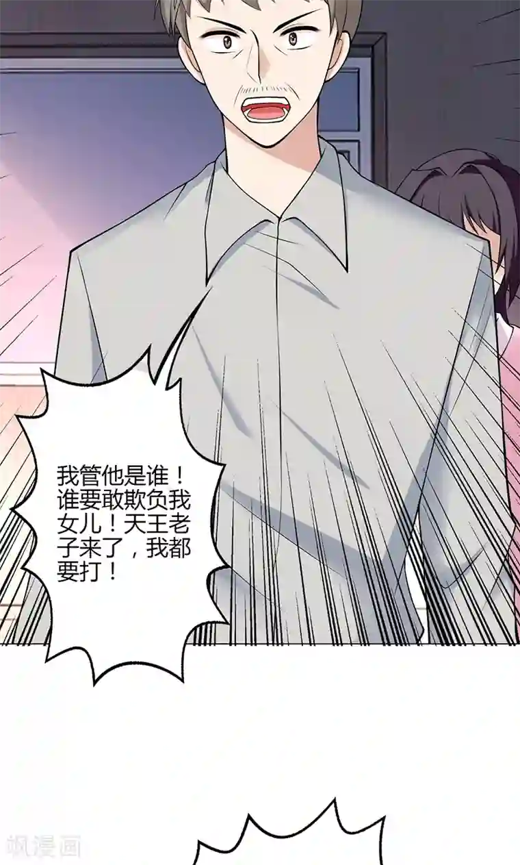 圣医重生计划第20话