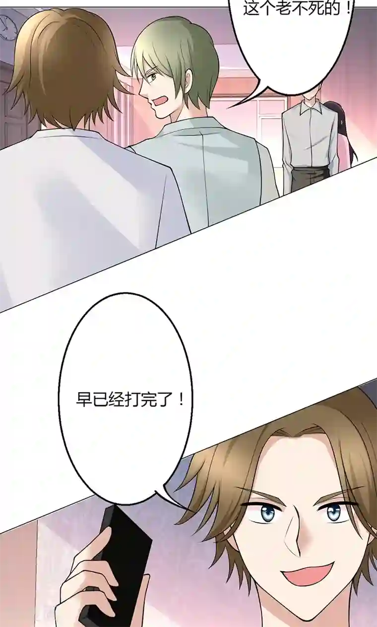 圣医重生计划第20话