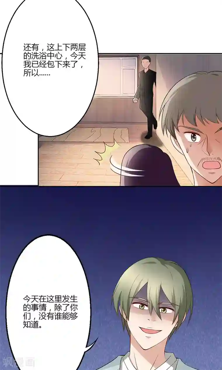 圣医重生计划第20话