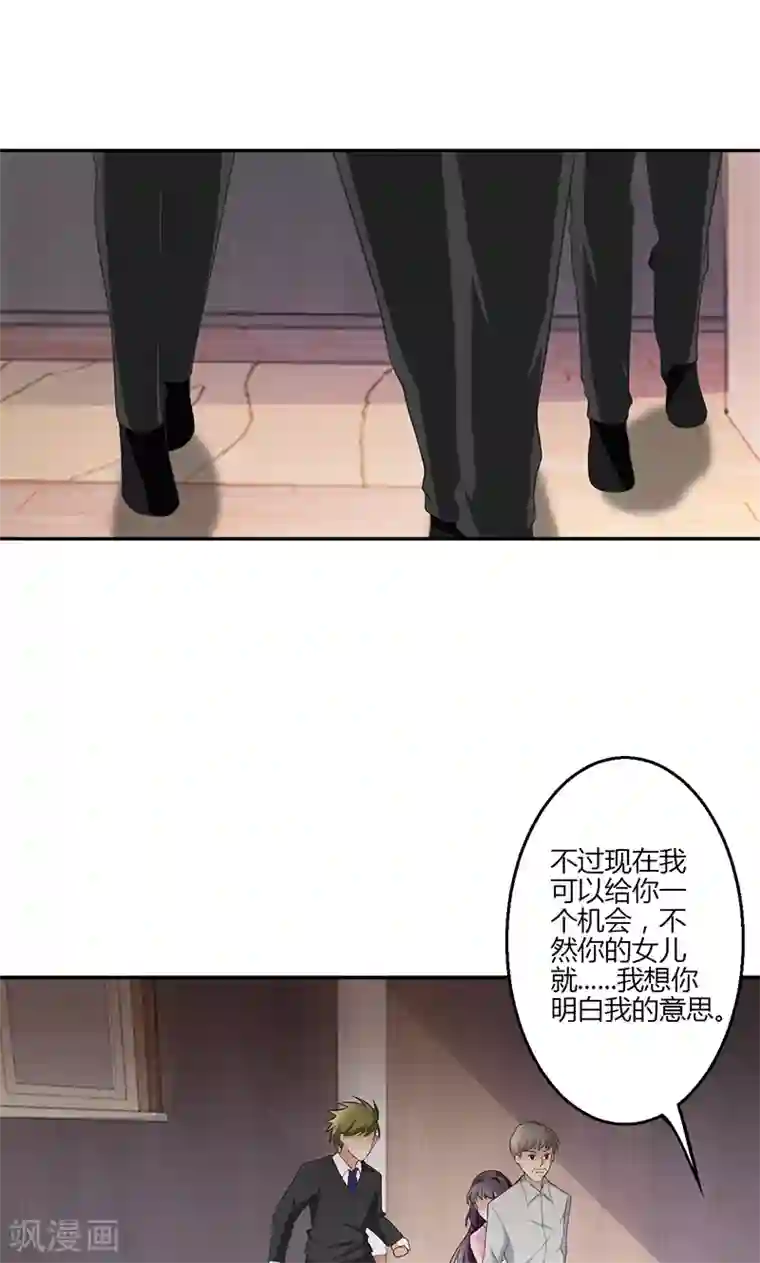 圣医重生计划第20话