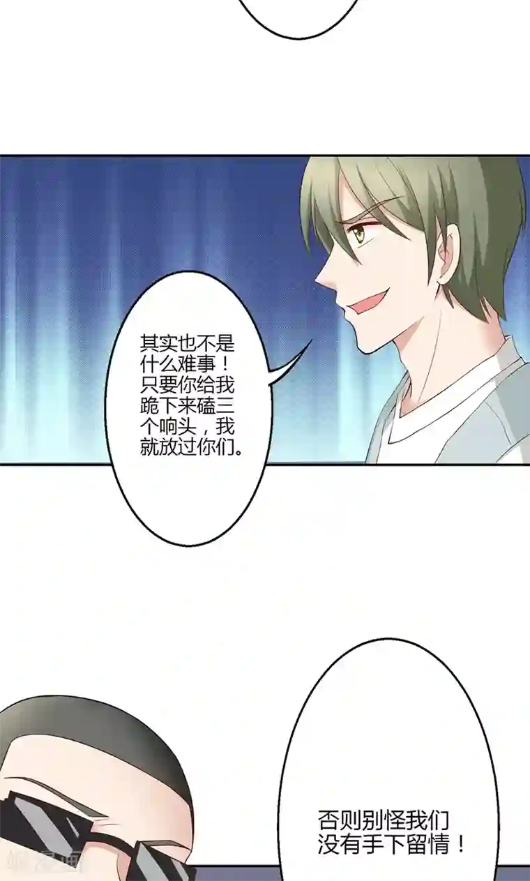 圣医重生计划第20话