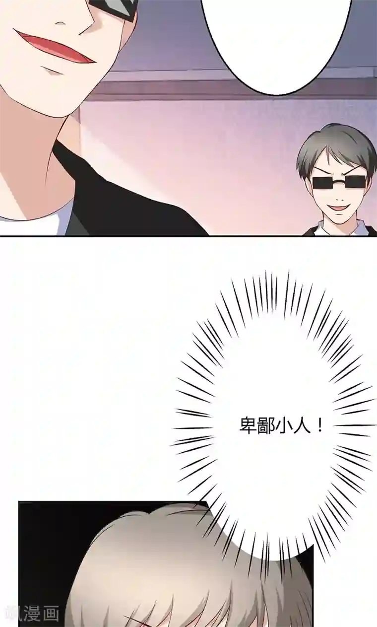 圣医重生计划第20话