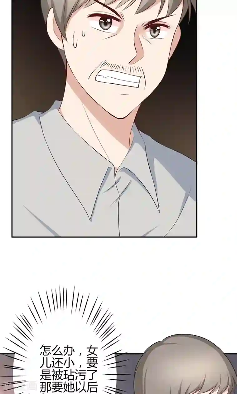 圣医重生计划第20话