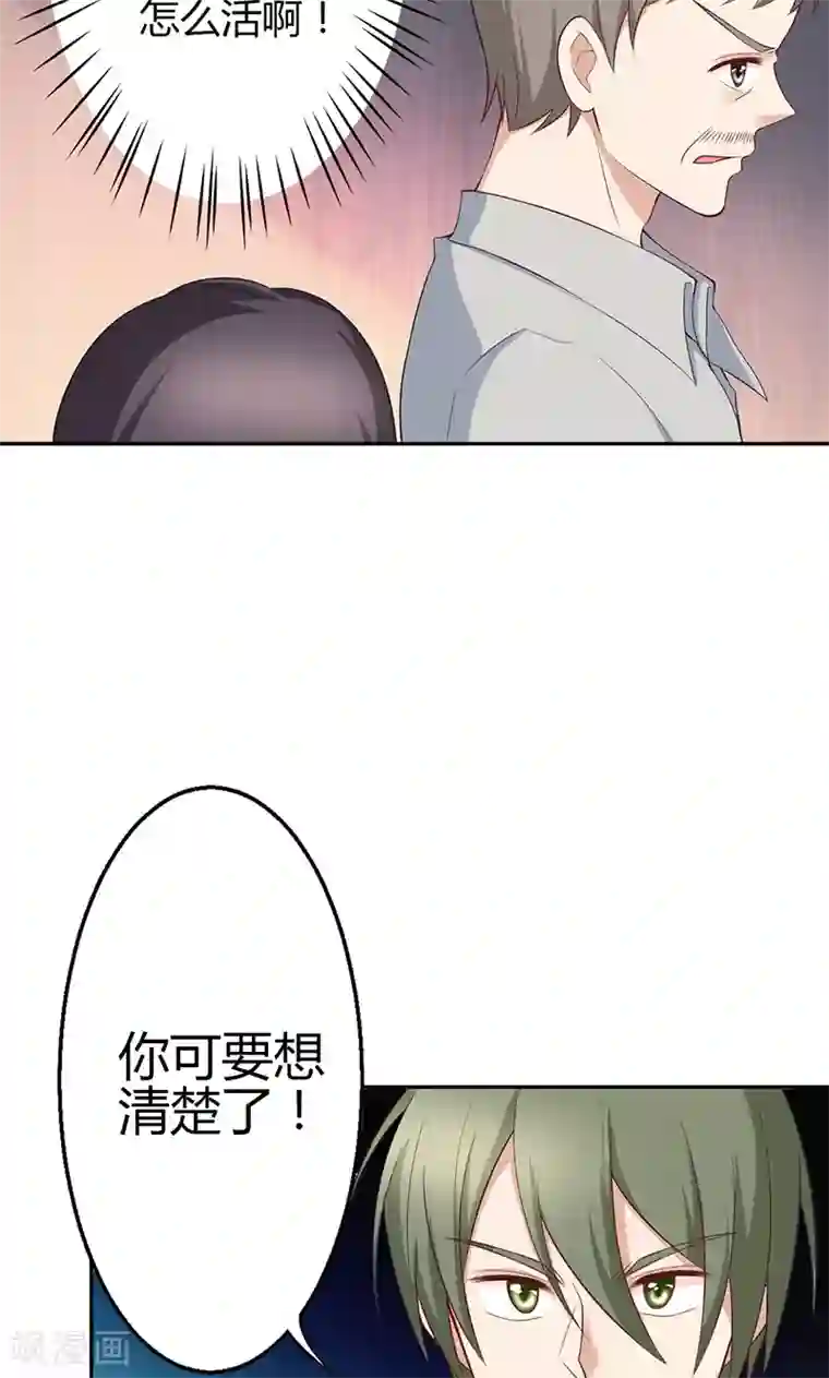 圣医重生计划第20话