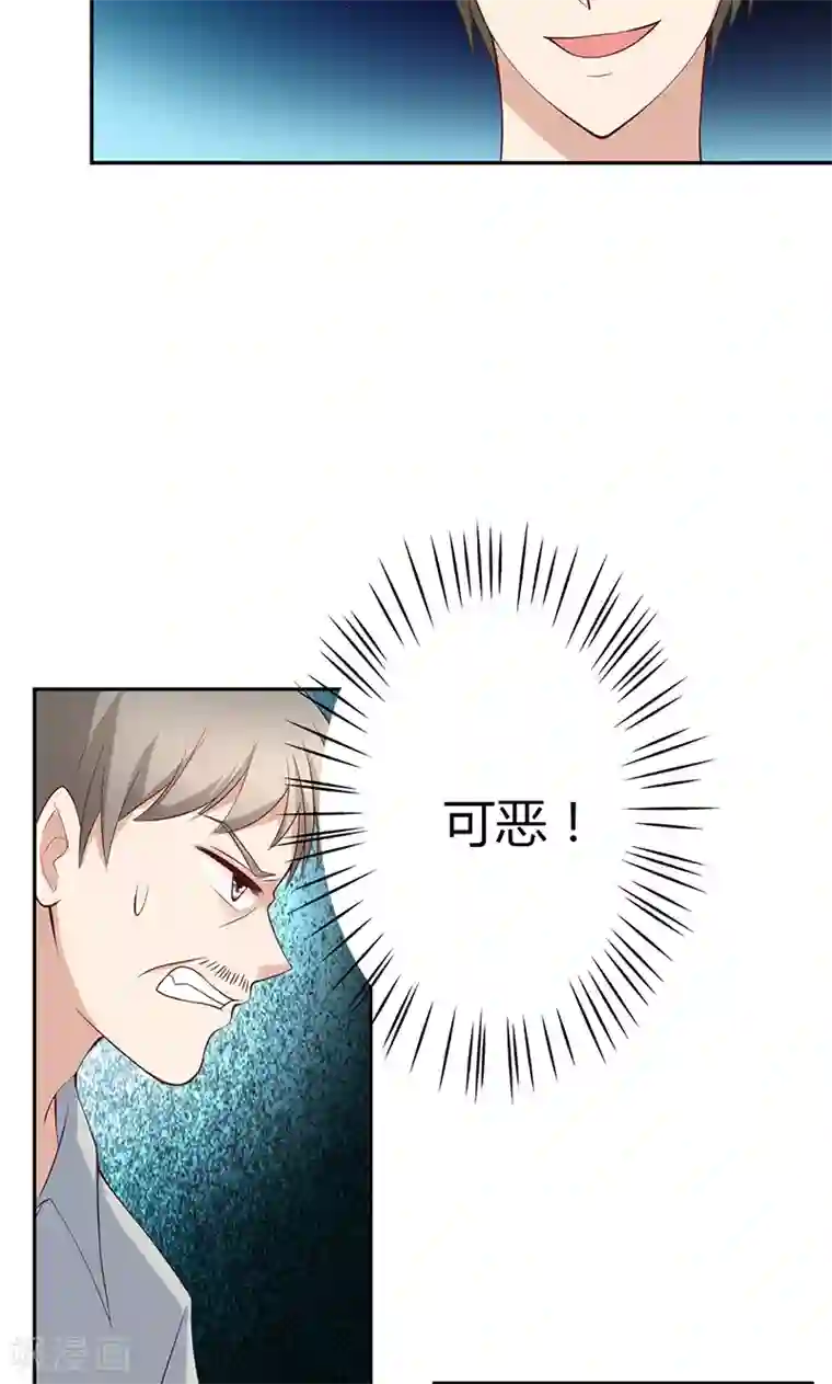 圣医重生计划第20话