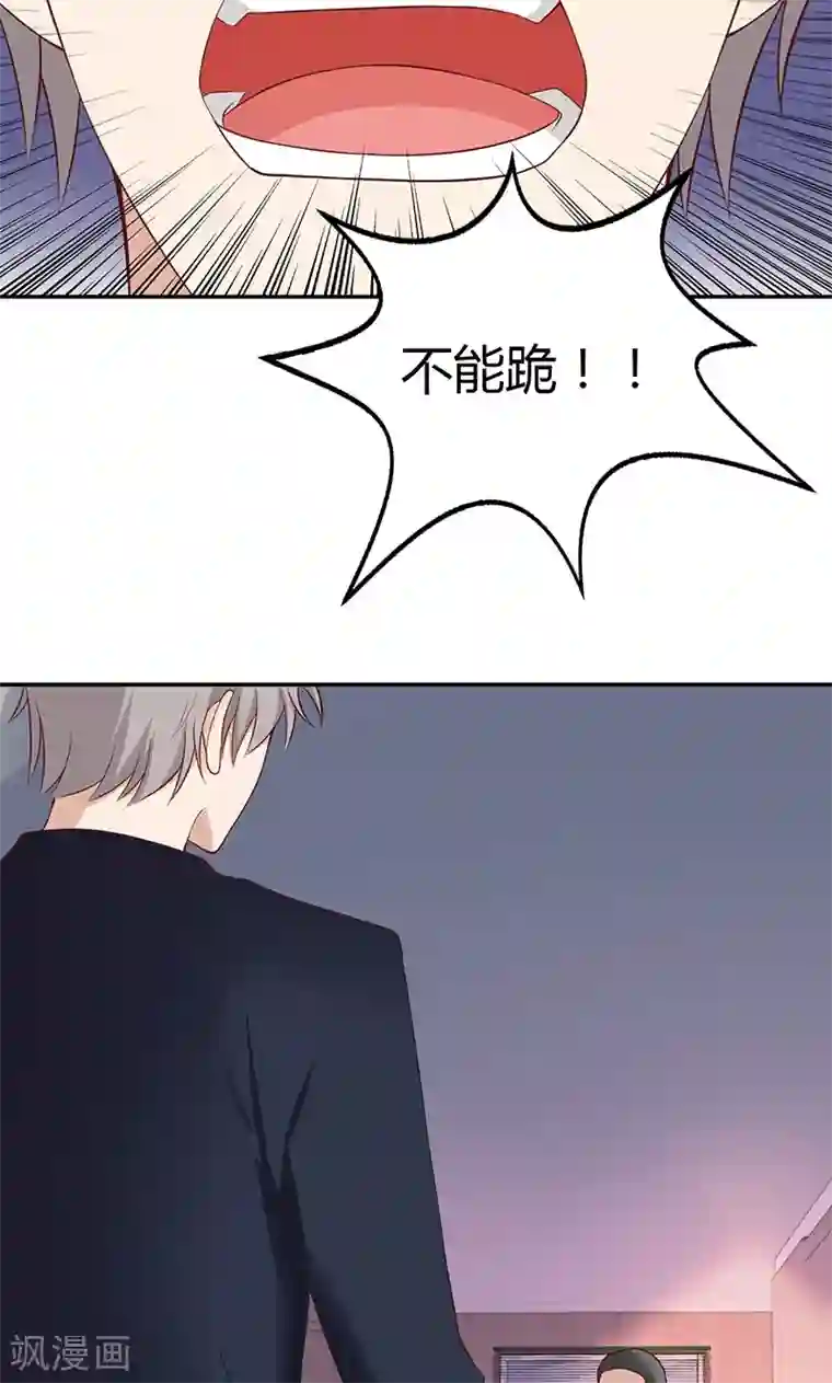 圣医重生计划第20话