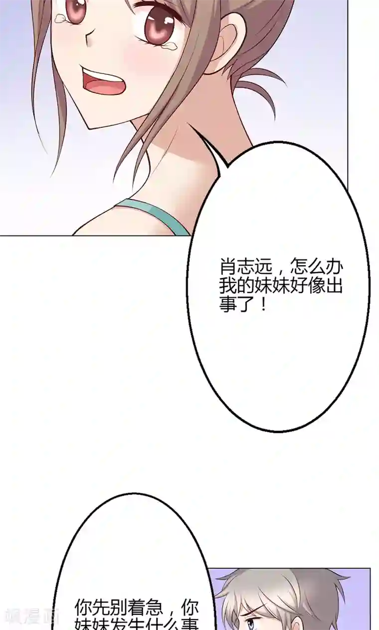 圣医重生计划第20话