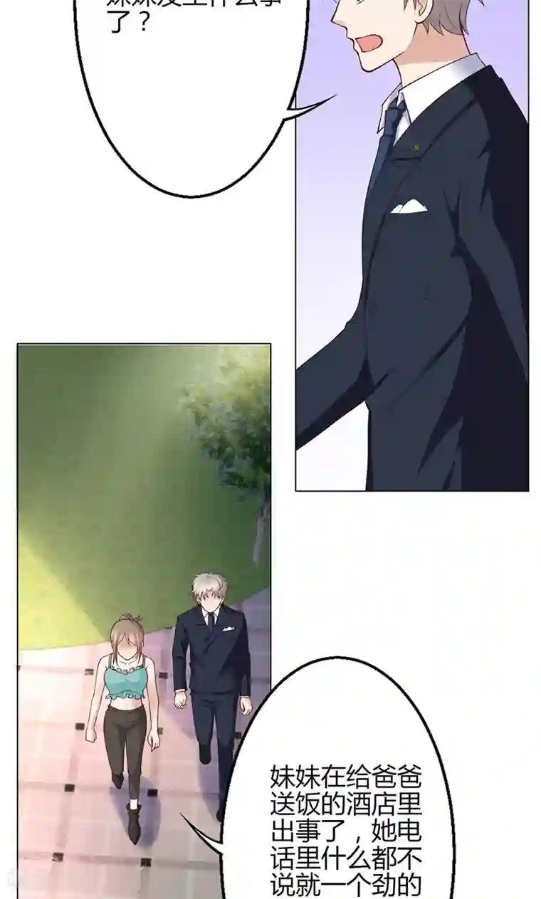 圣医重生计划第20话