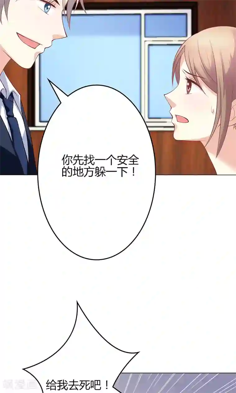 圣医重生计划第21话