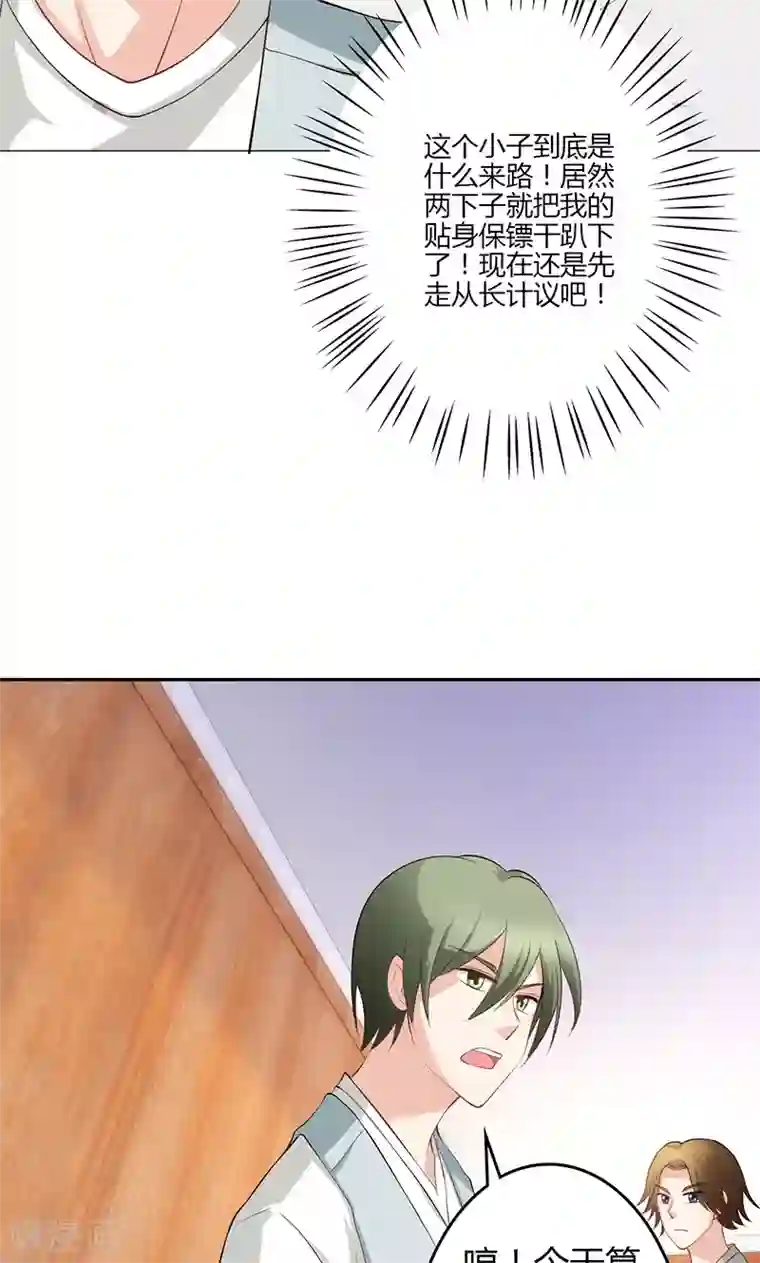 圣医重生计划第21话