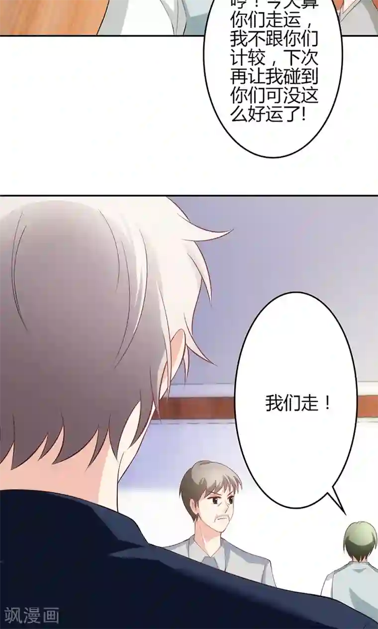 圣医重生计划第21话