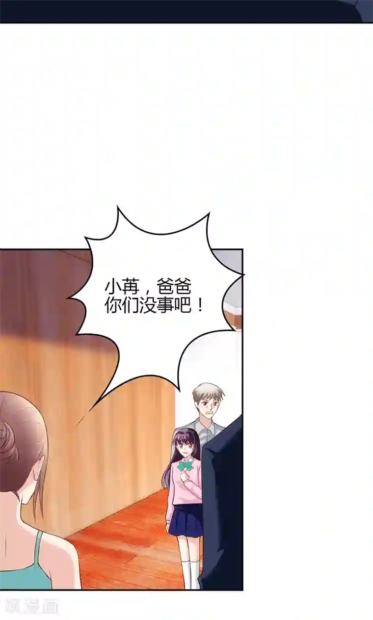 圣医重生计划第21话