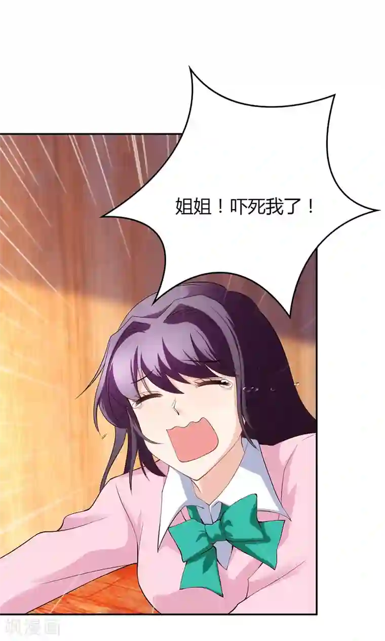 圣医重生计划第21话