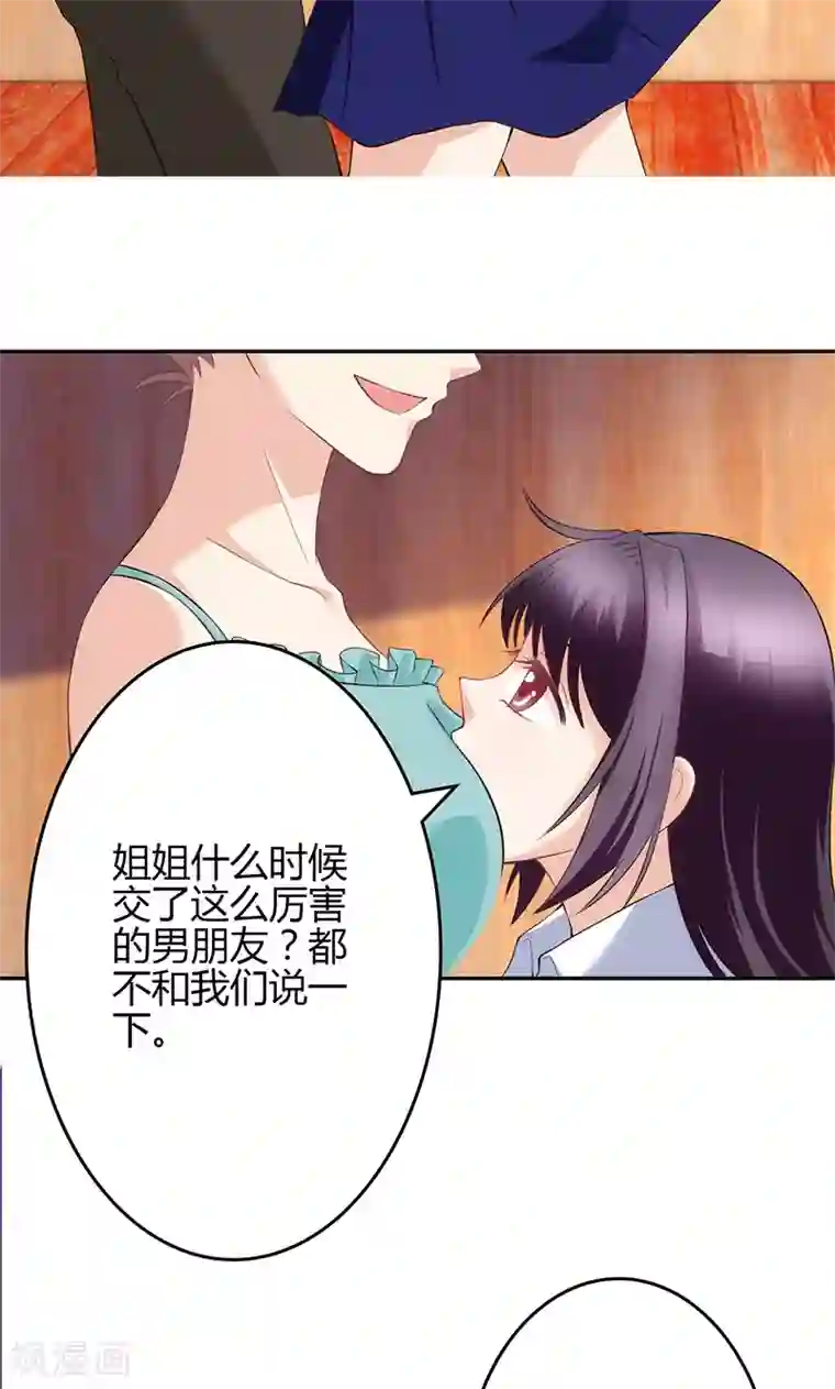 圣医重生计划第21话