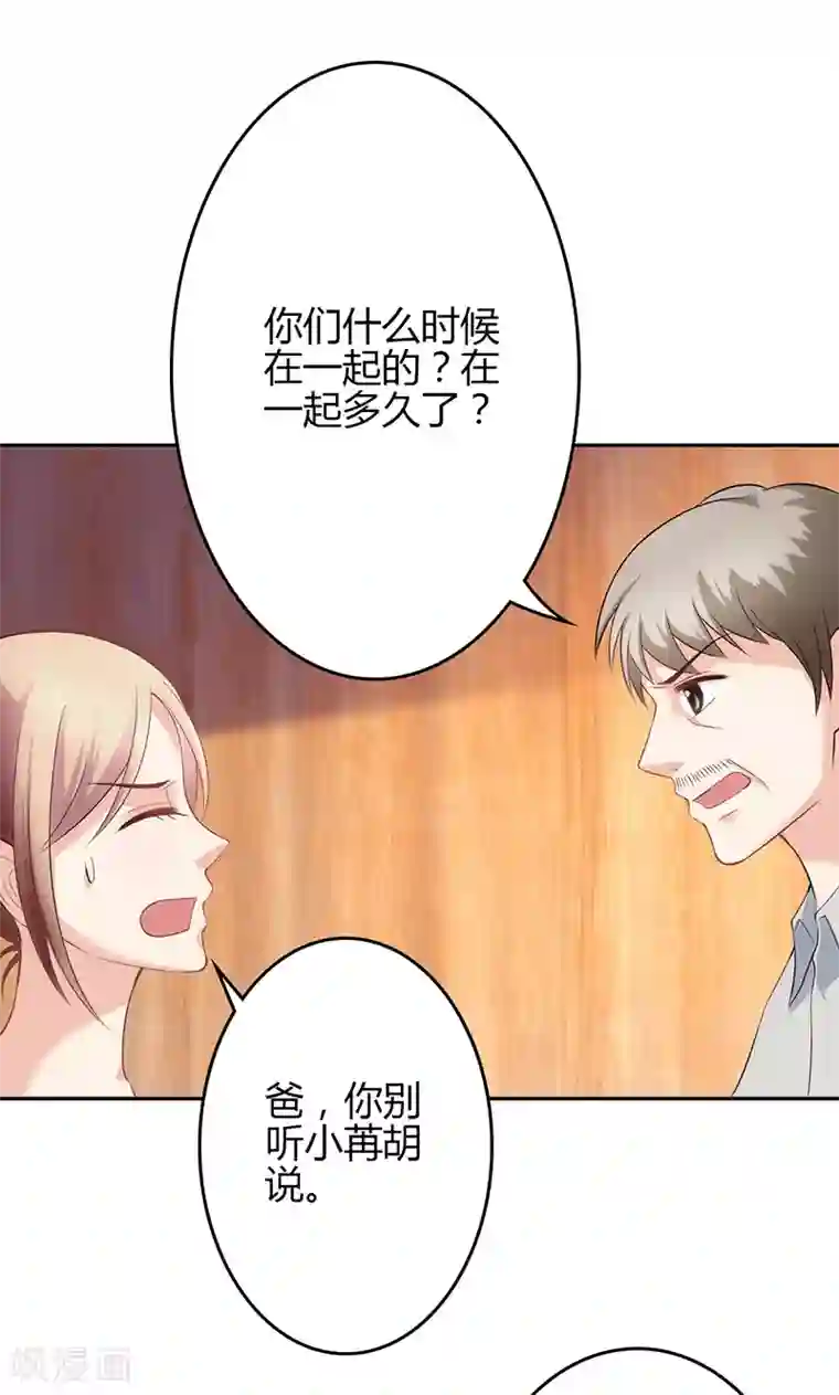 圣医重生计划第21话