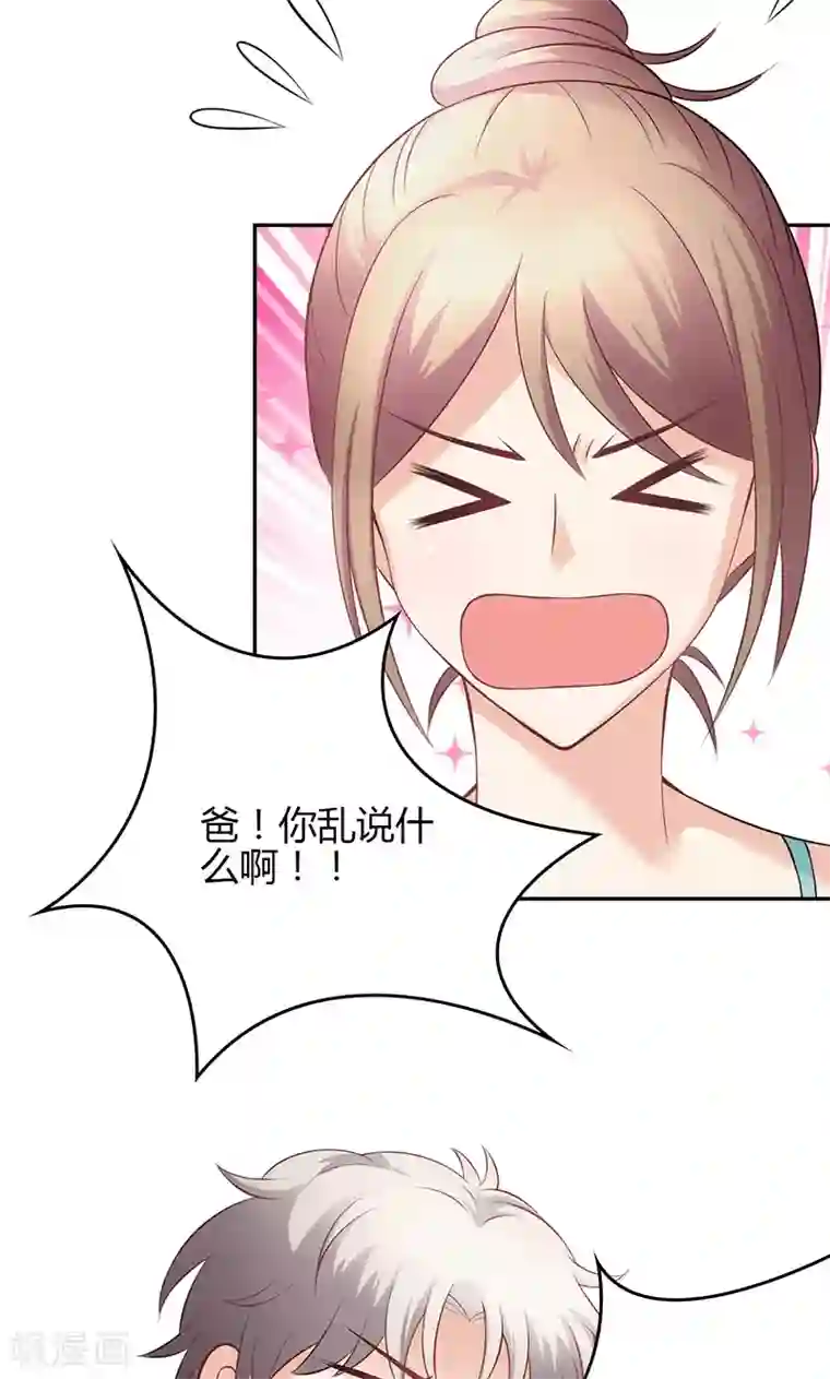 圣医重生计划第21话