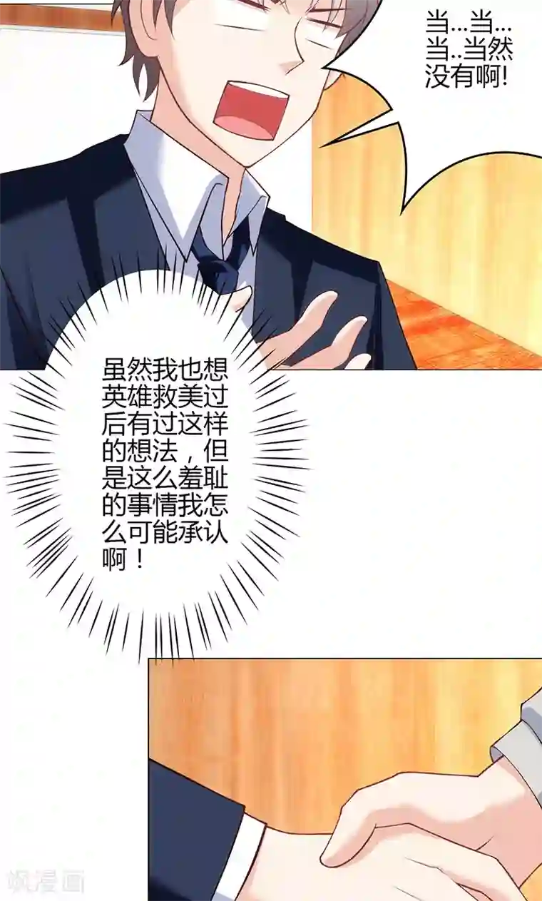 圣医重生计划第21话