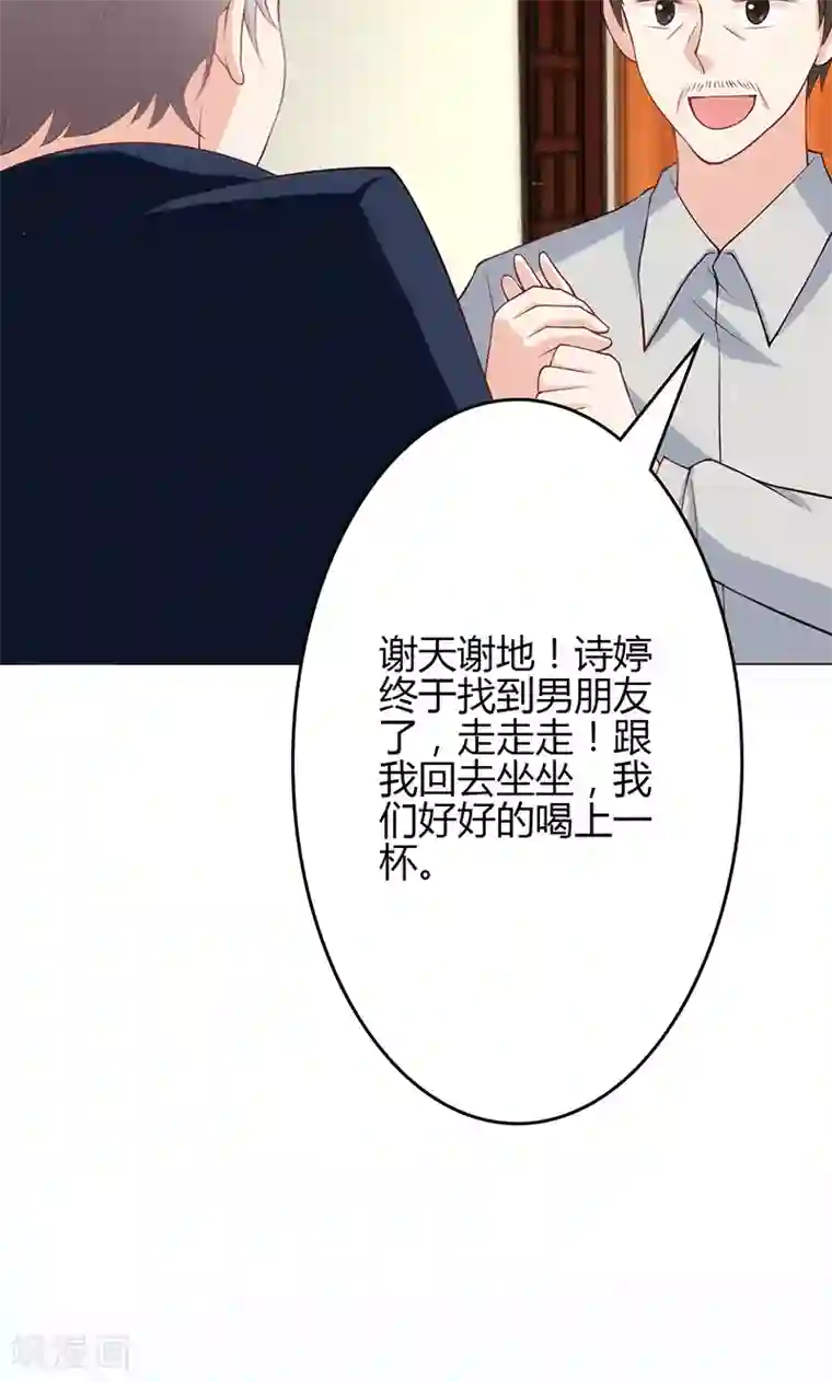 圣医重生计划第21话