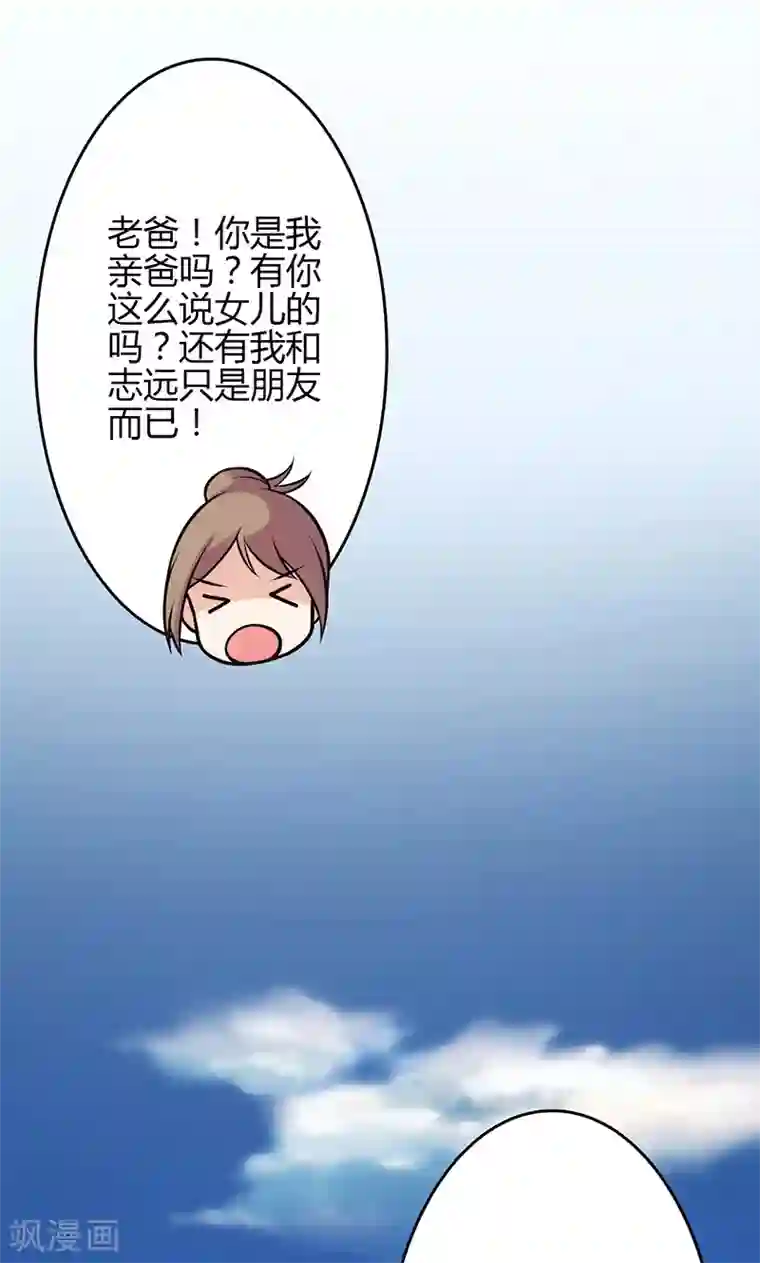 圣医重生计划第21话