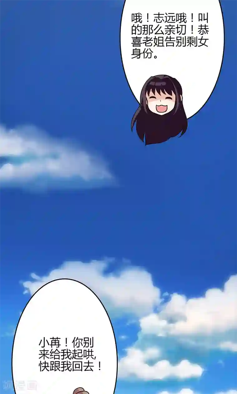 圣医重生计划第21话