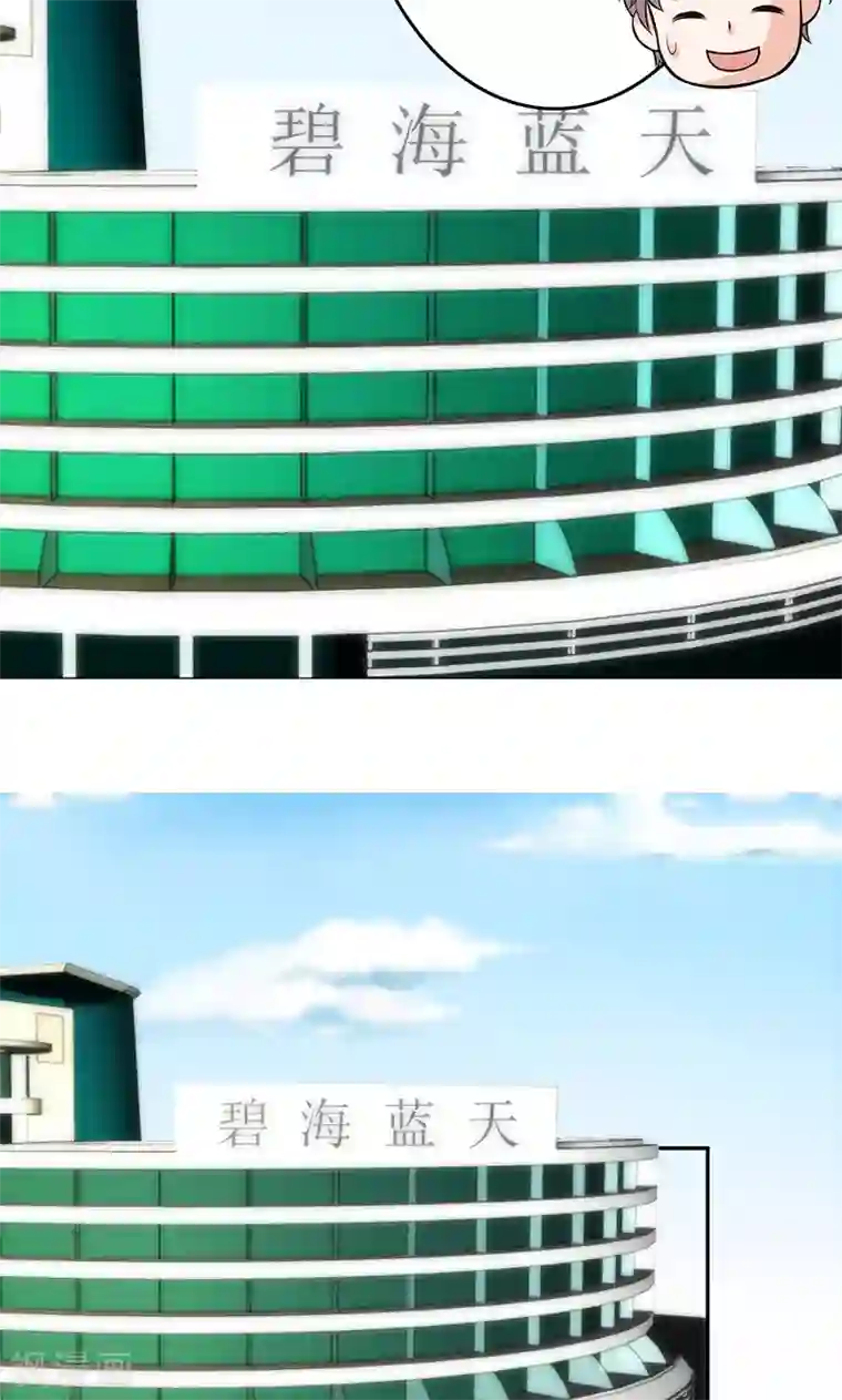 圣医重生计划第21话