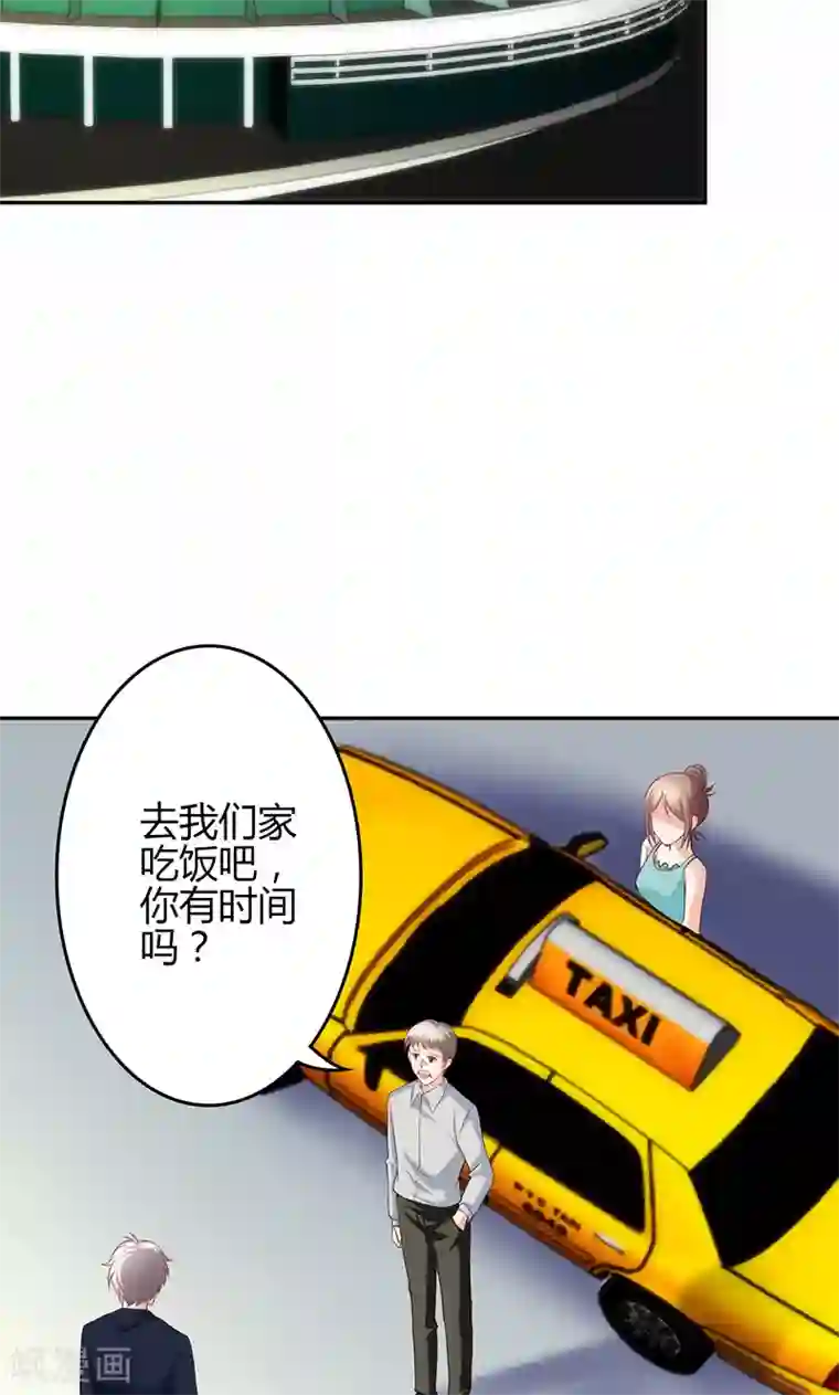 圣医重生计划第21话