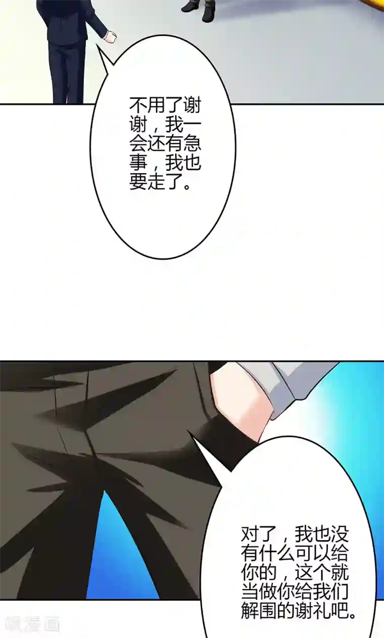 圣医重生计划第21话