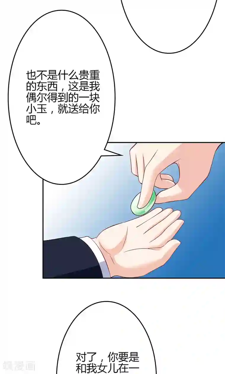 圣医重生计划第21话