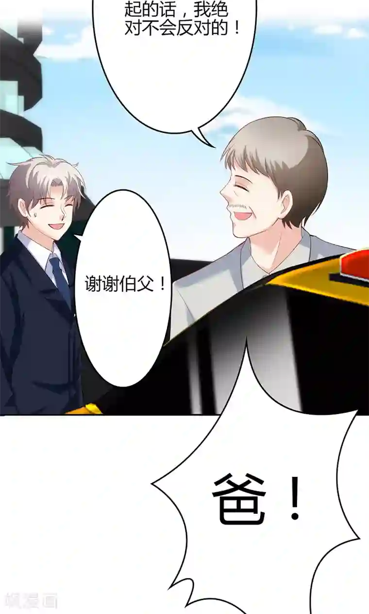 圣医重生计划第21话