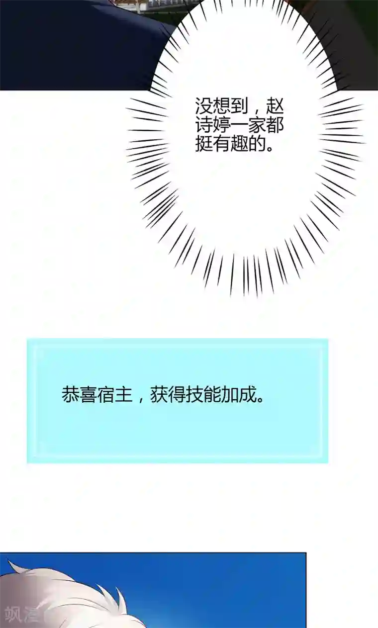 圣医重生计划第21话