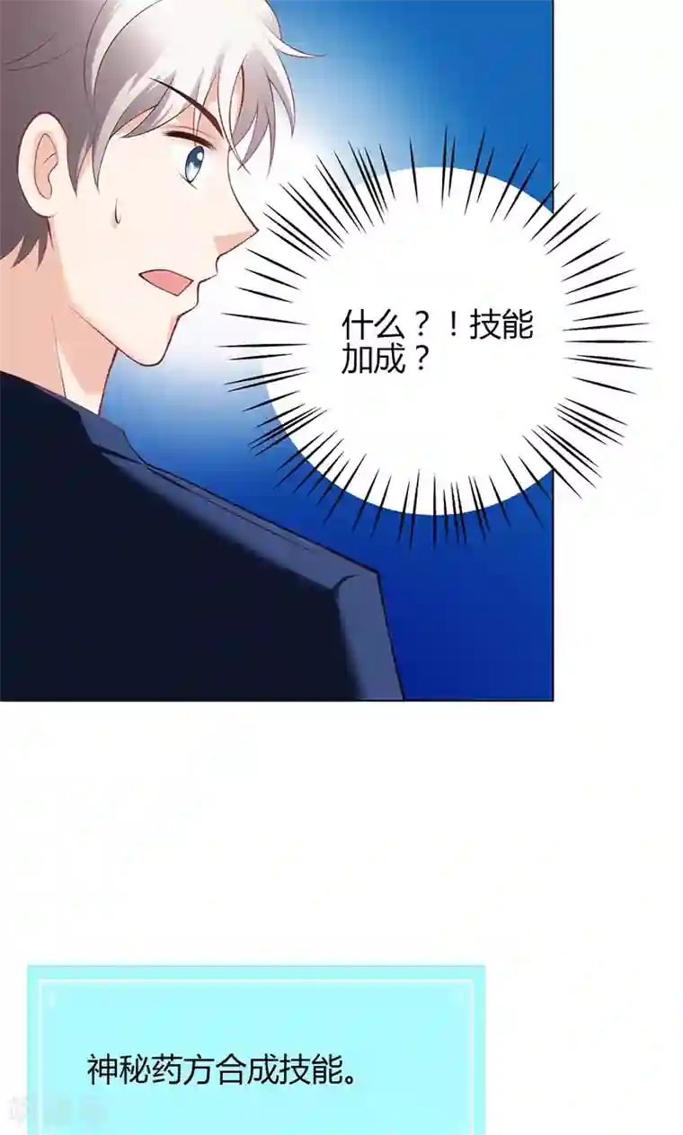 圣医重生计划第21话