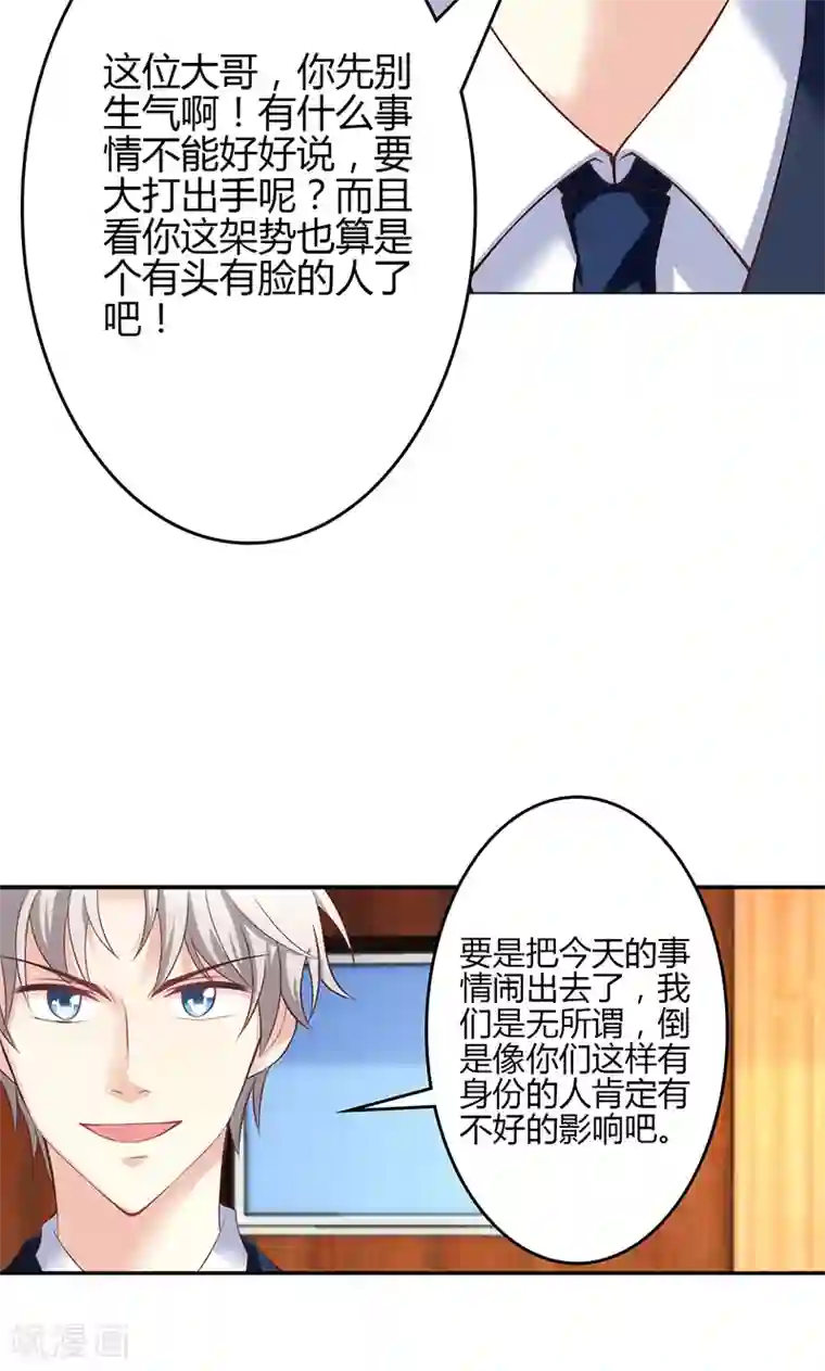 圣医重生计划第21话