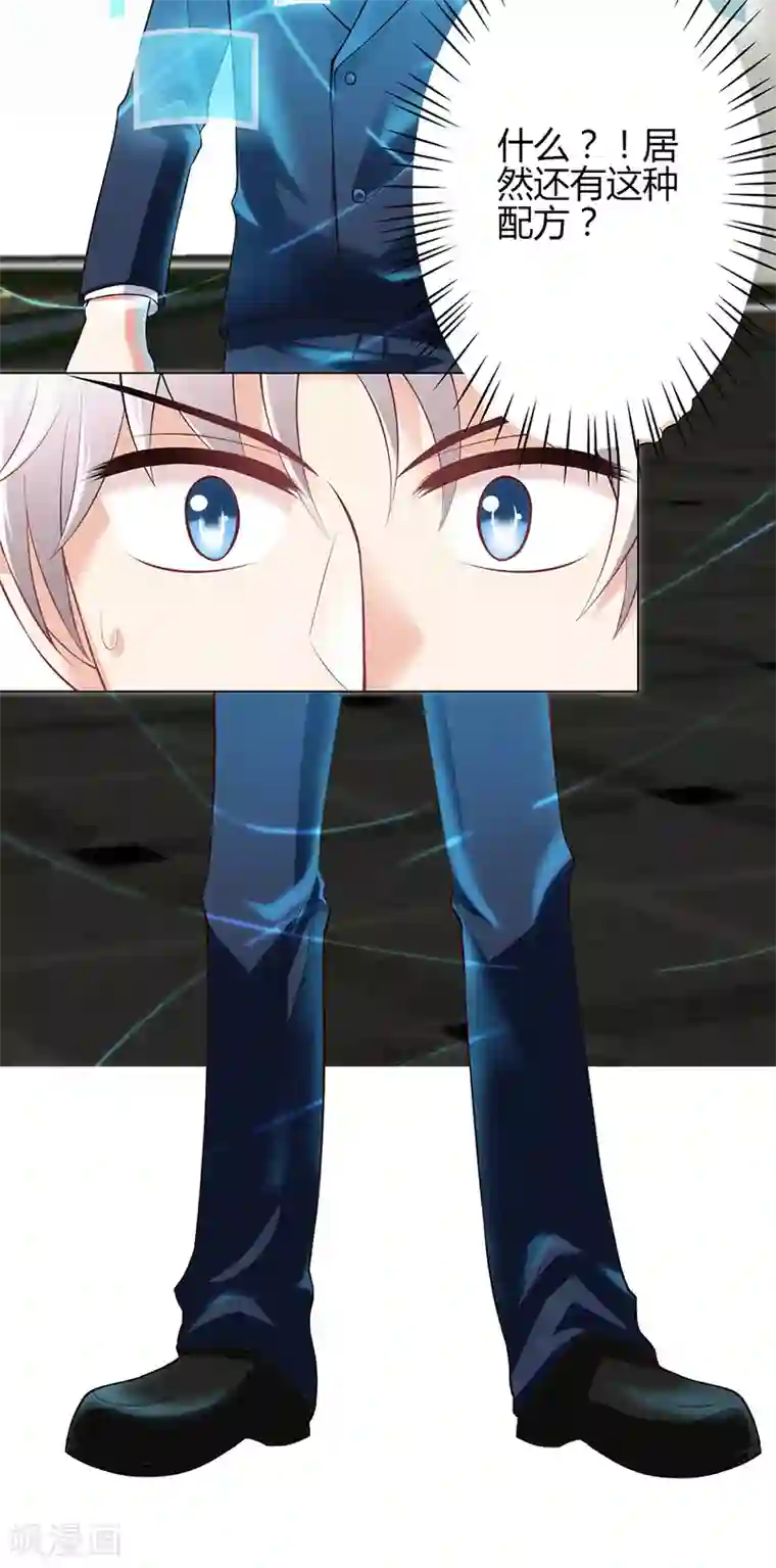 圣医重生计划第21话