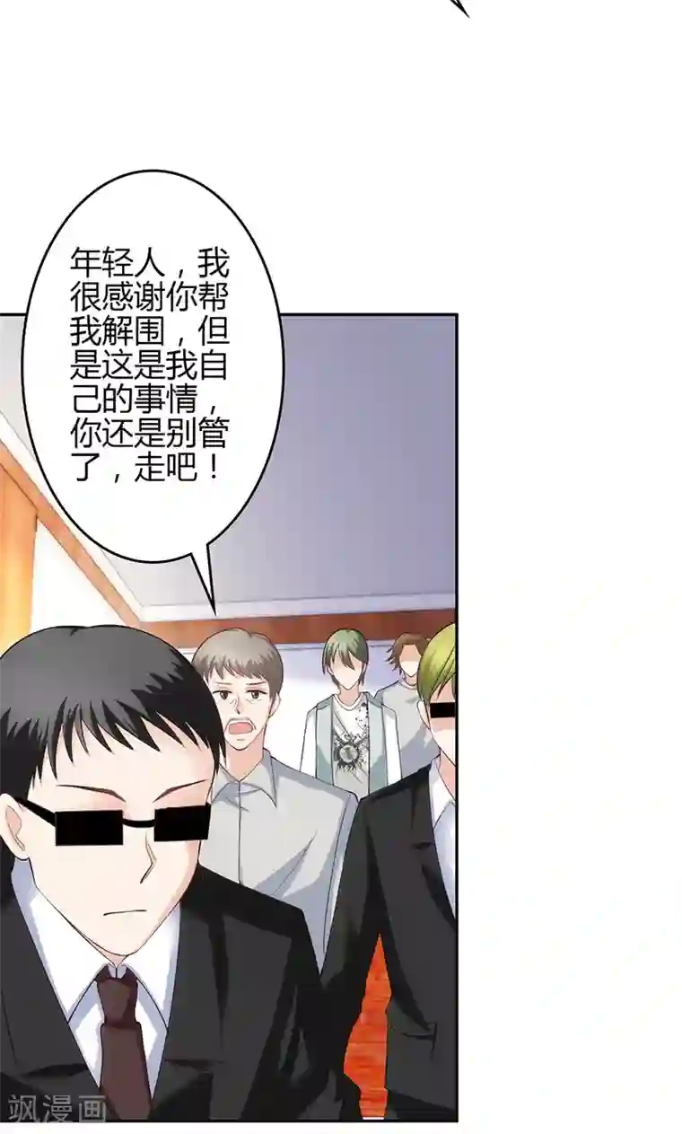 圣医重生计划第21话