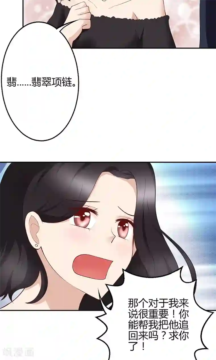 圣医重生计划第22话