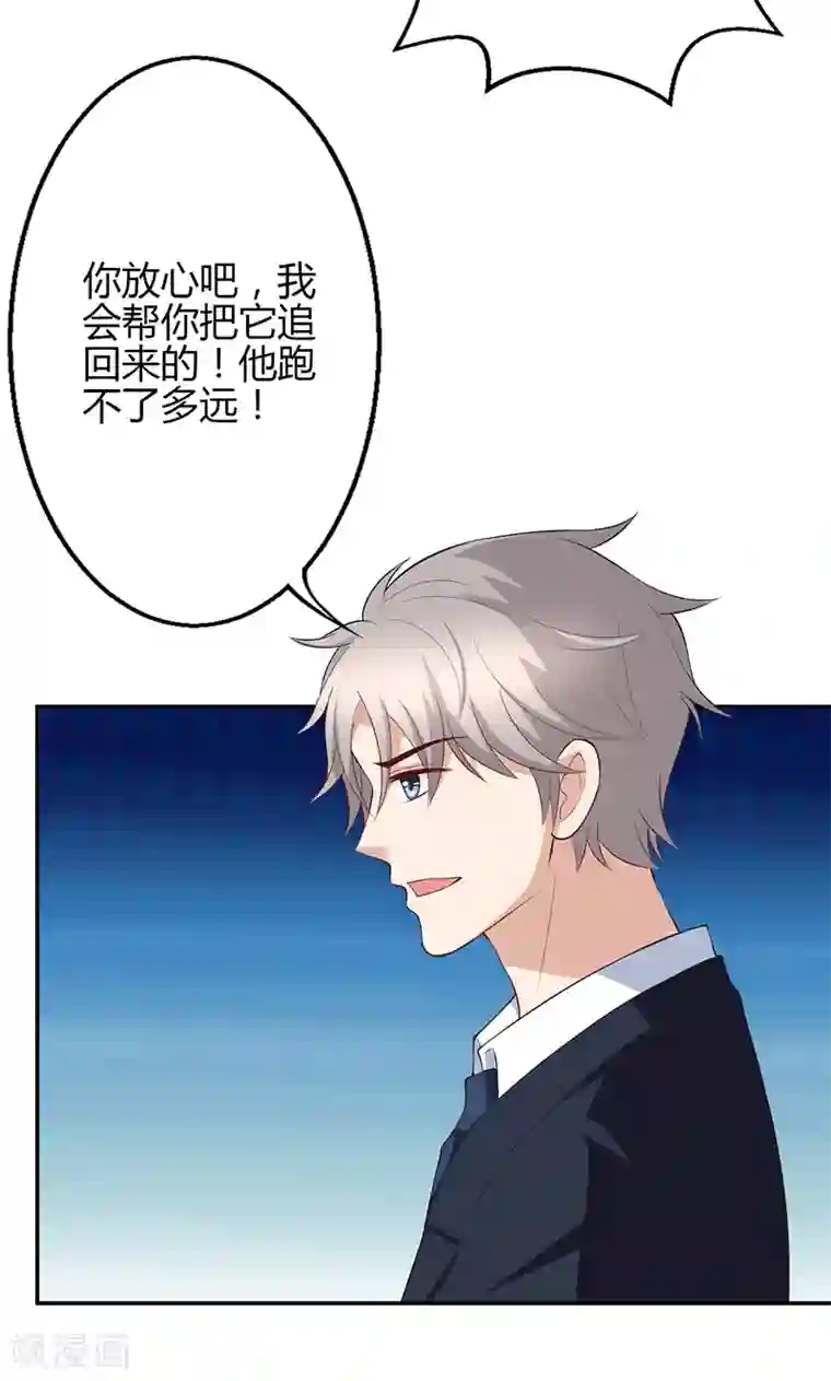 圣医重生计划第22话