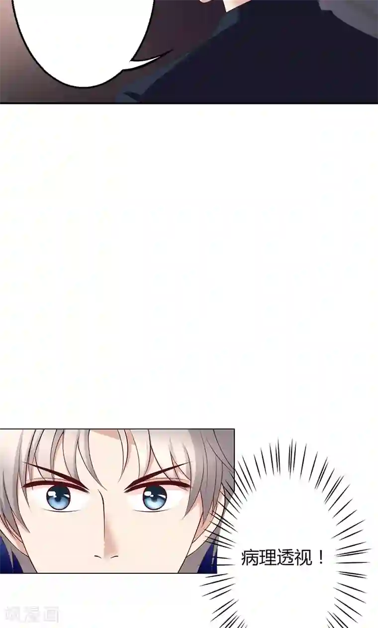 圣医重生计划第22话