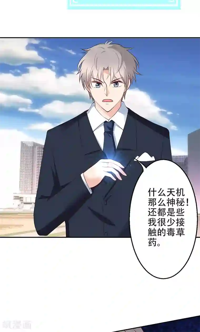 圣医重生计划第22话