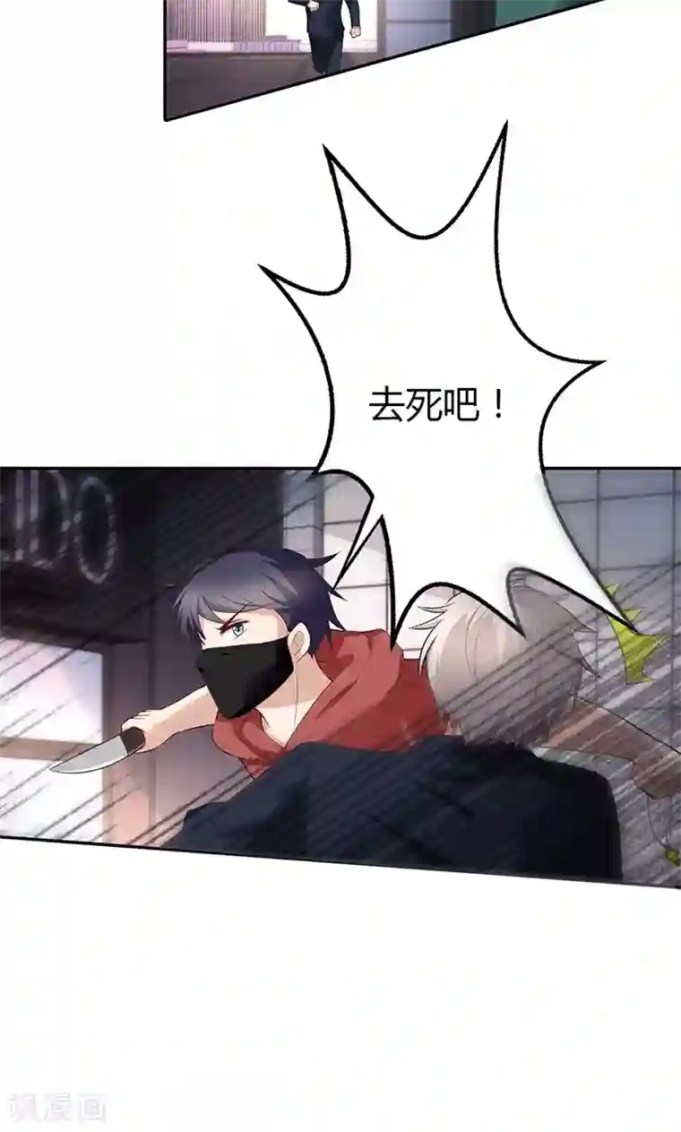 圣医重生计划第22话