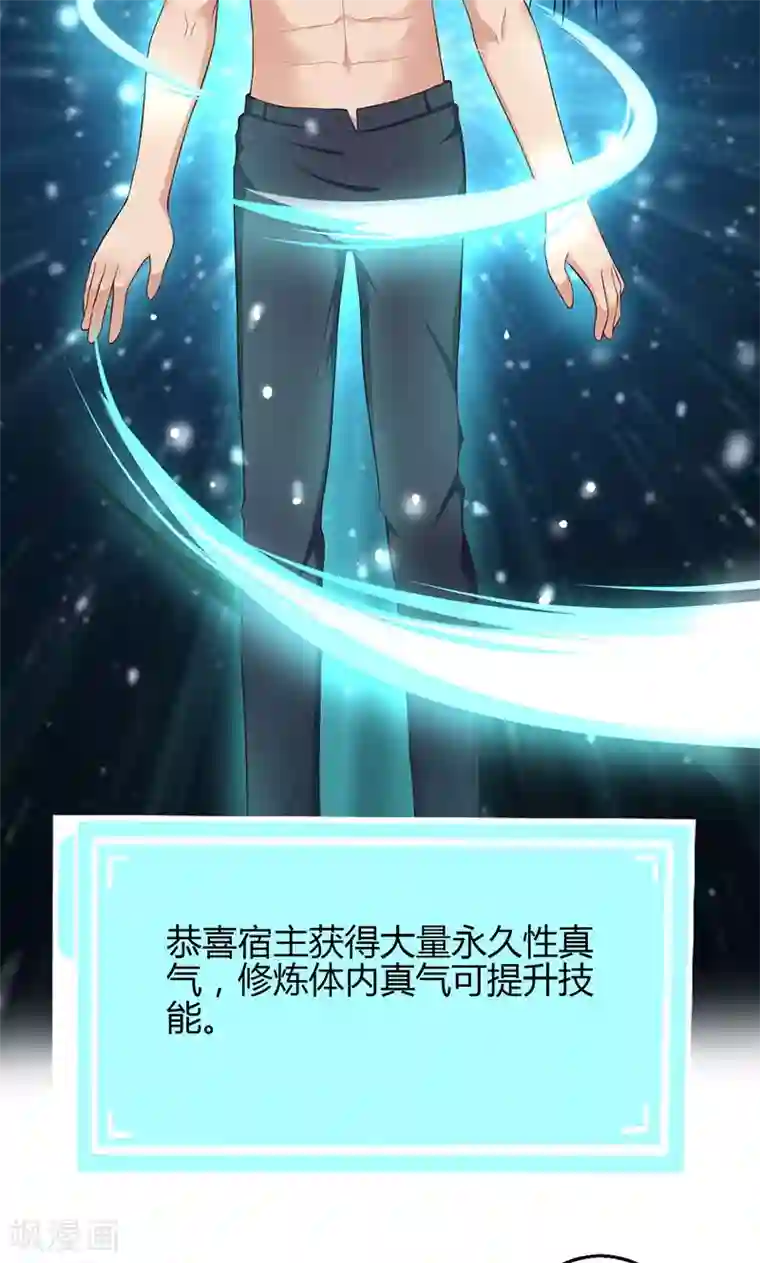 圣医重生计划第22话