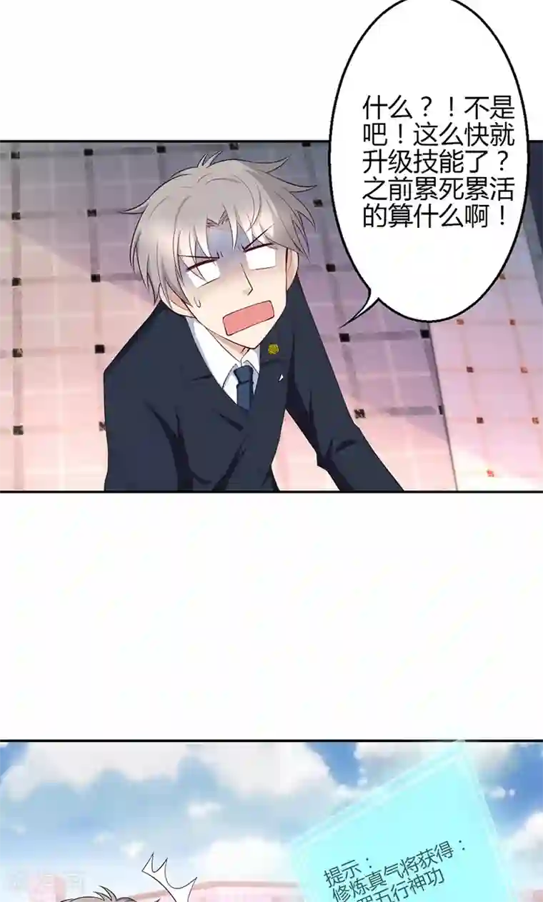 圣医重生计划第22话